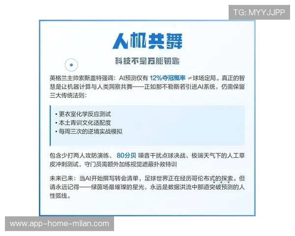 【未来青训】用AI筛选潜力新星，培养“下一颗星”